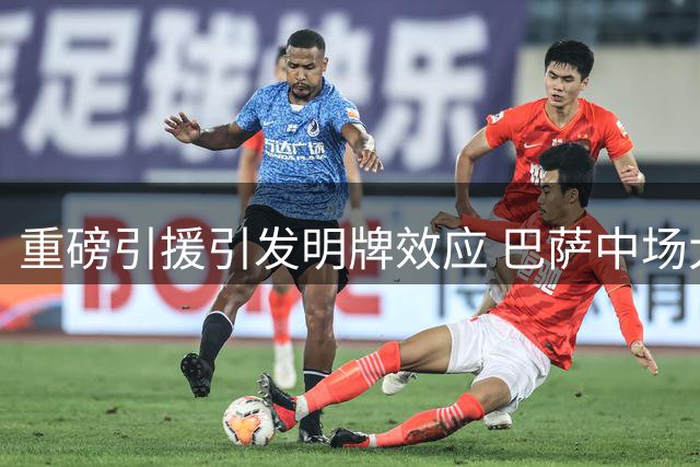 重磅引援引发明牌效应 巴萨中场大洗牌三人离队成定局